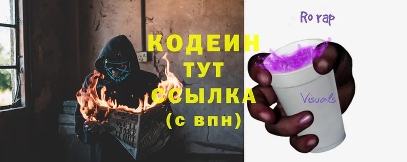 Кодеиновый сироп Lean Purple Drank  shop какой сайт  Тара 