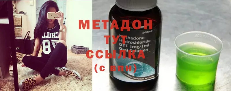 МЕТАДОН methadone  Тара 