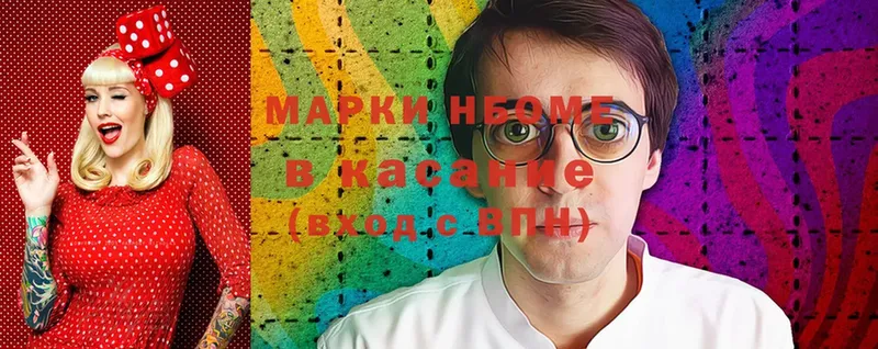 Марки 25I-NBOMe 1500мкг  цены   hydra вход  Тара 